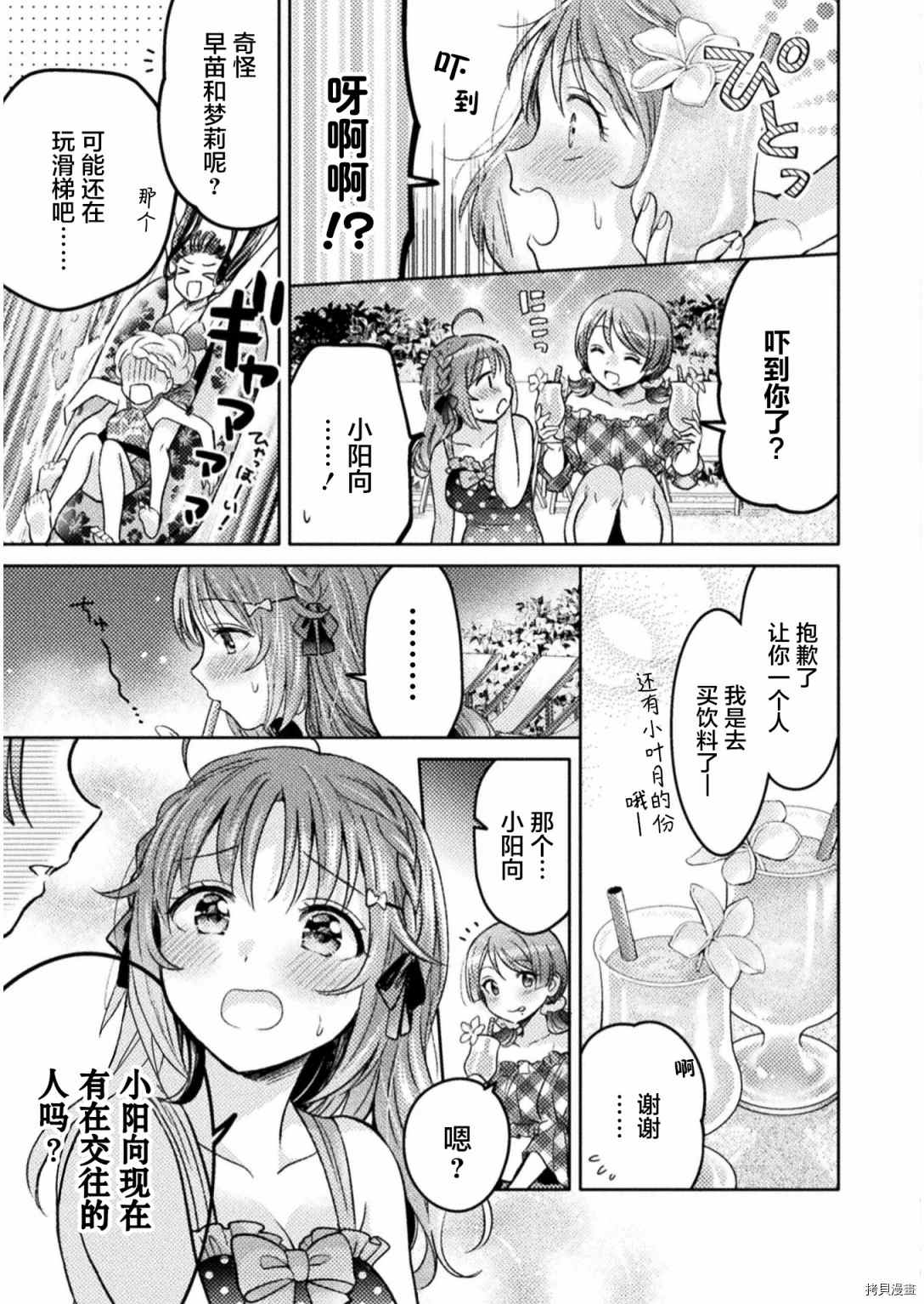 《人妻与JK》漫画最新章节第8话免费下拉式在线观看章节第【17】张图片