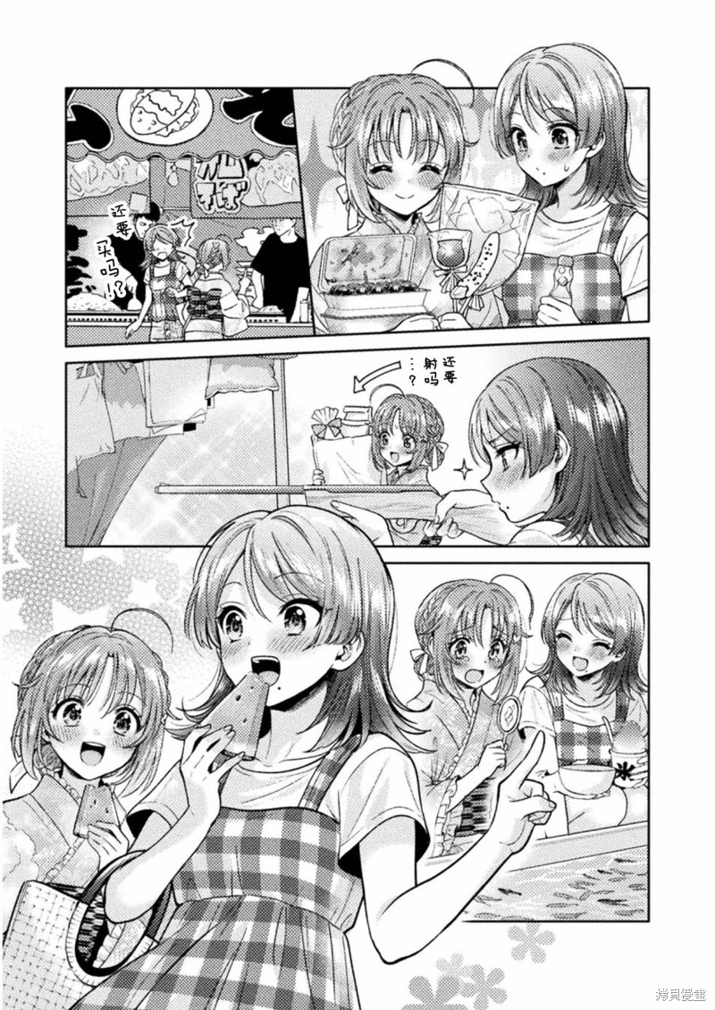 《人妻与JK》漫画最新章节第14话免费下拉式在线观看章节第【7】张图片