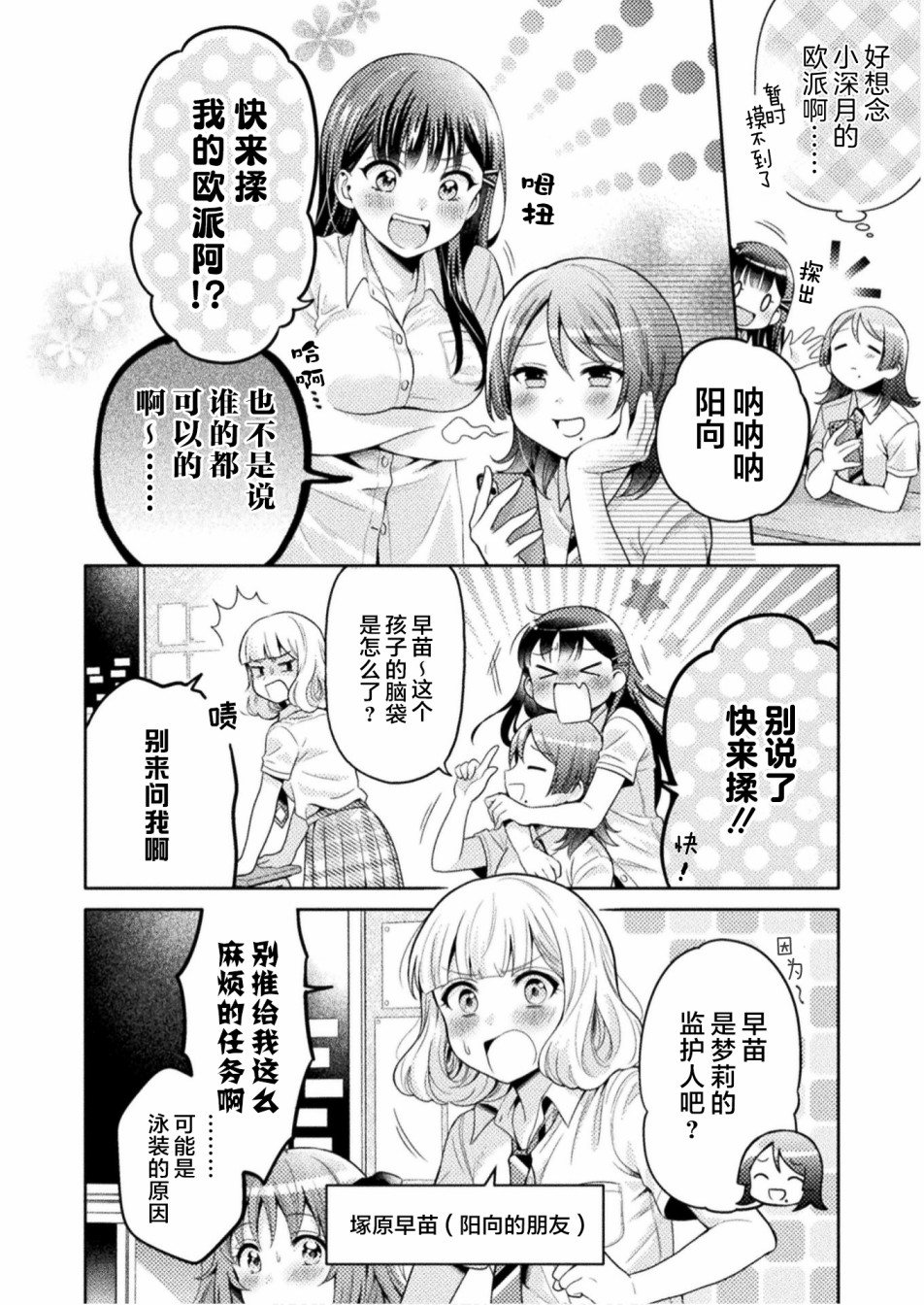 《人妻与JK》漫画最新章节第4话免费下拉式在线观看章节第【2】张图片