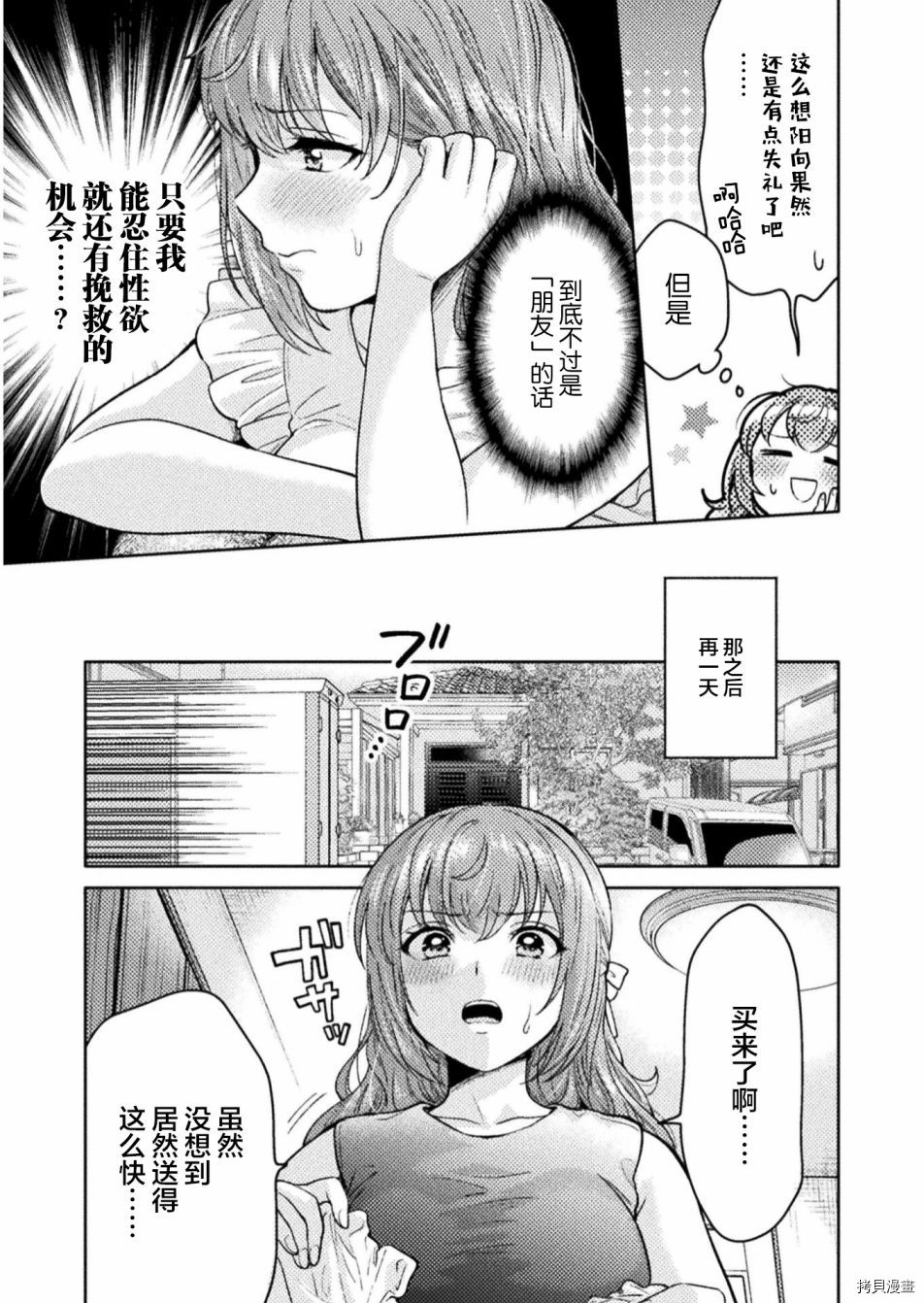 《人妻与JK》漫画最新章节第9话免费下拉式在线观看章节第【5】张图片