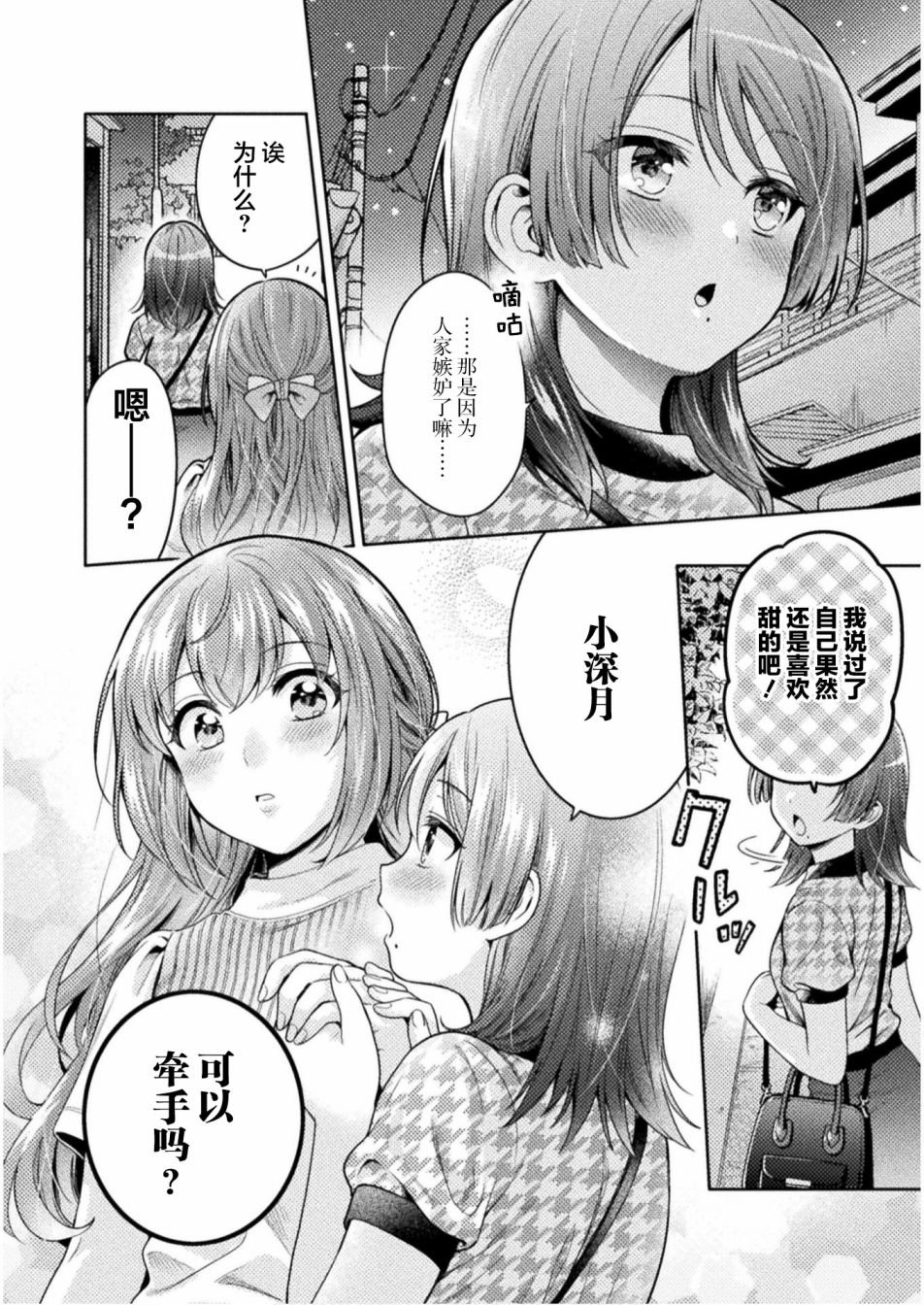 《人妻与JK》漫画最新章节第5话免费下拉式在线观看章节第【20】张图片