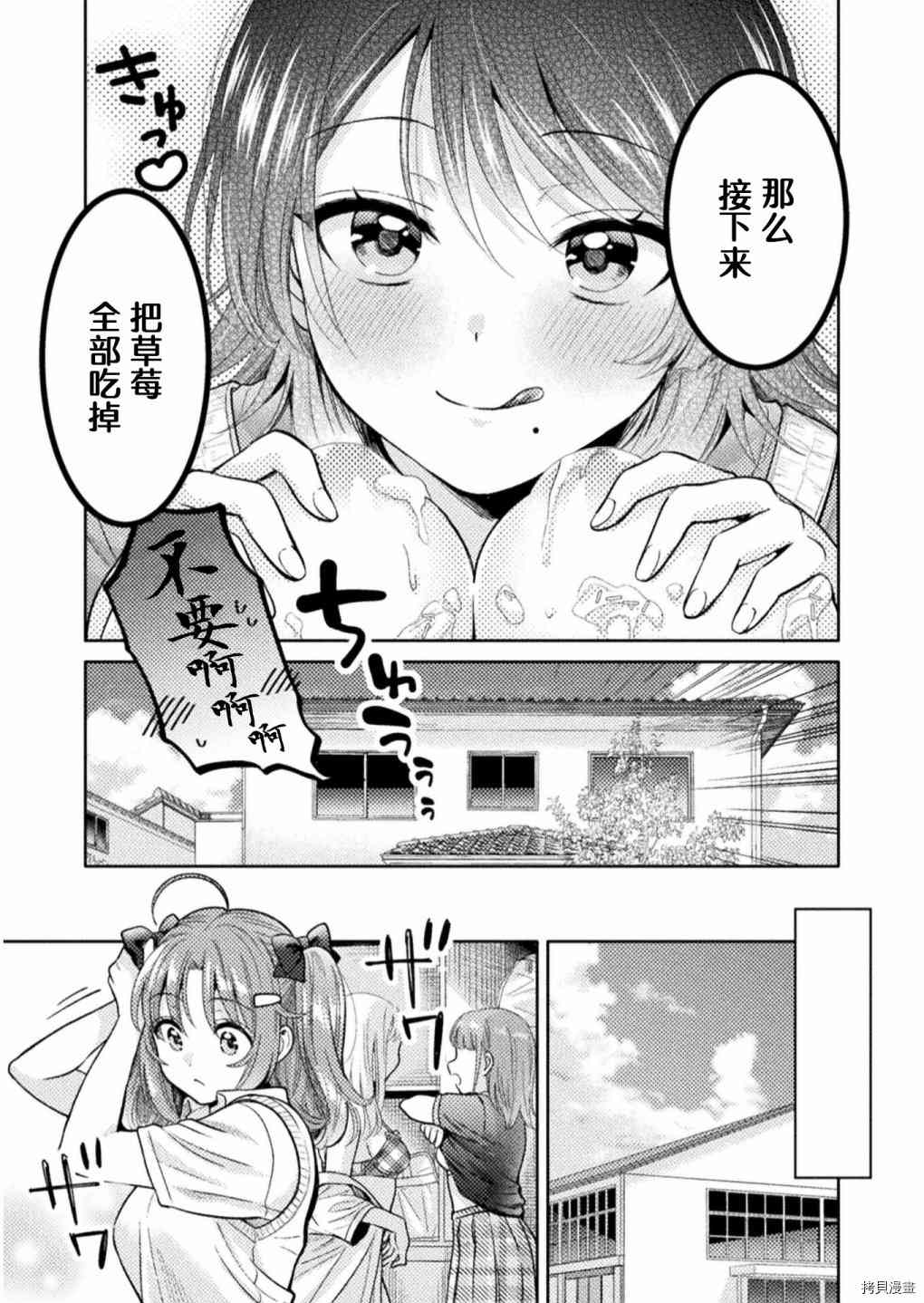 《人妻与JK》漫画最新章节第10话免费下拉式在线观看章节第【15】张图片