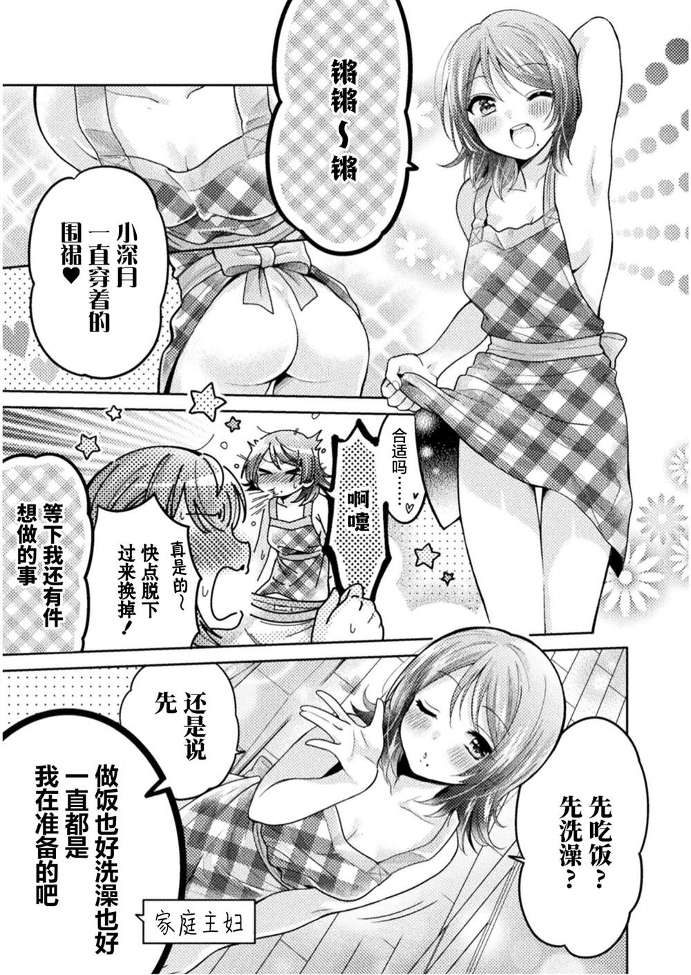 《人妻与JK》漫画最新章节第6话免费下拉式在线观看章节第【3】张图片