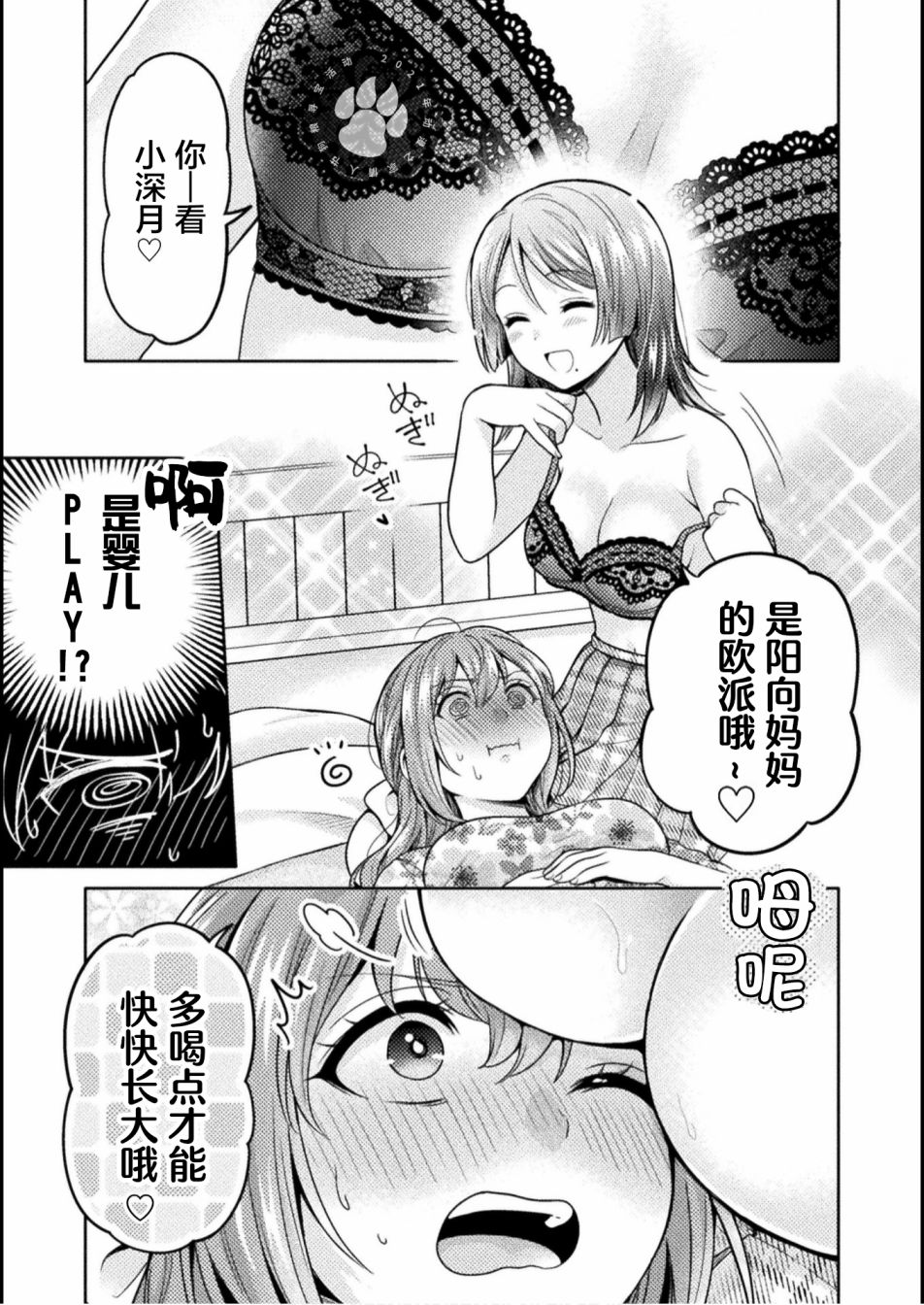 《人妻与JK》漫画最新章节第3话免费下拉式在线观看章节第【13】张图片