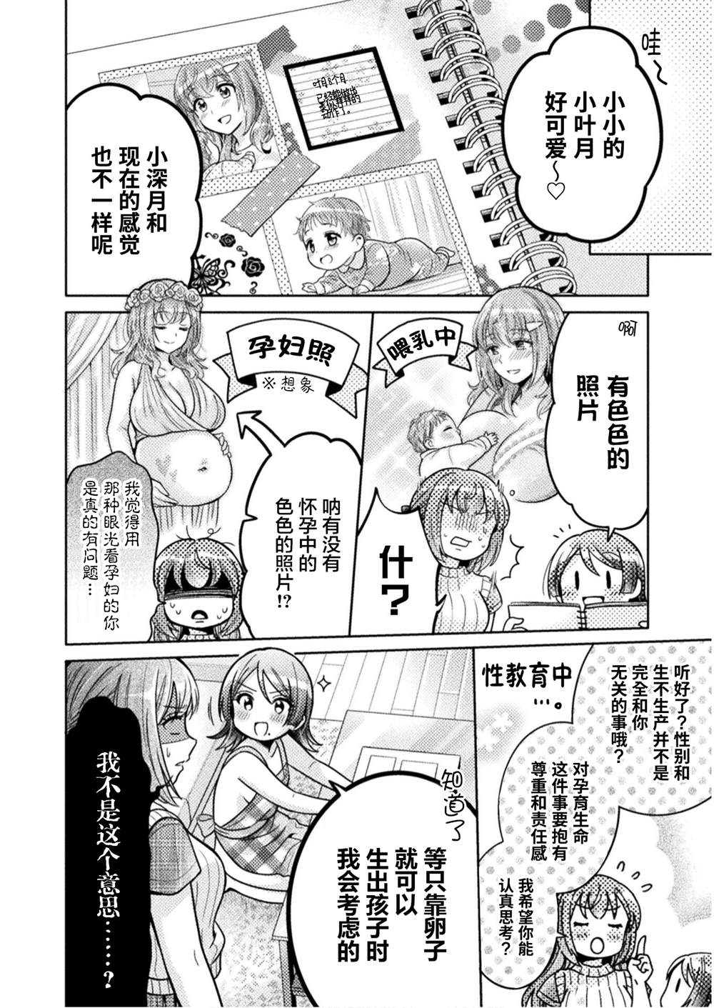 《人妻与JK》漫画最新章节第6话免费下拉式在线观看章节第【6】张图片