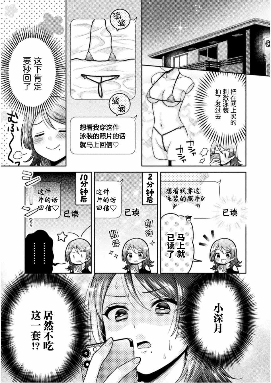 《人妻与JK》漫画最新章节第4话免费下拉式在线观看章节第【5】张图片