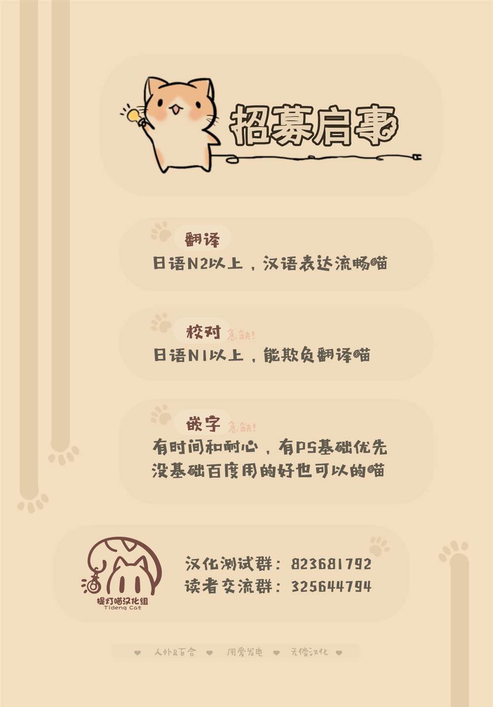 《人妻与JK》漫画最新章节第6话免费下拉式在线观看章节第【20】张图片