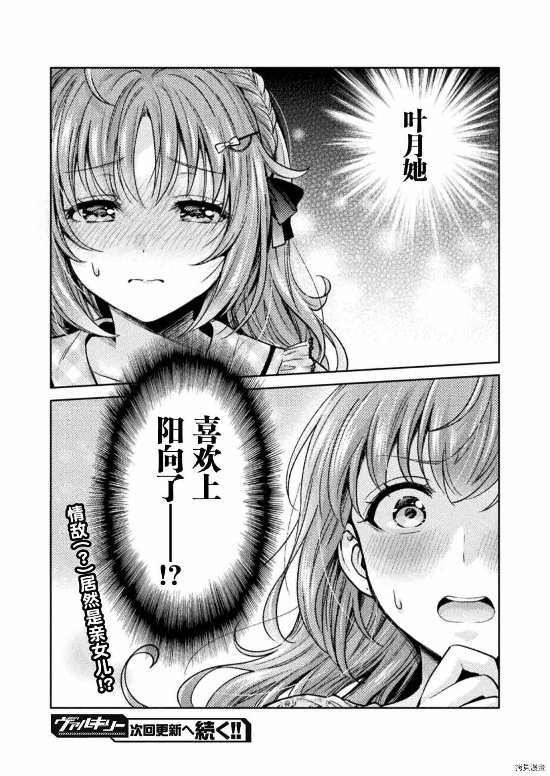 《人妻与JK》漫画最新章节第8话免费下拉式在线观看章节第【22】张图片
