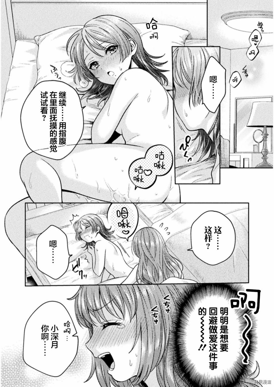 《人妻与JK》漫画最新章节第9话免费下拉式在线观看章节第【12】张图片