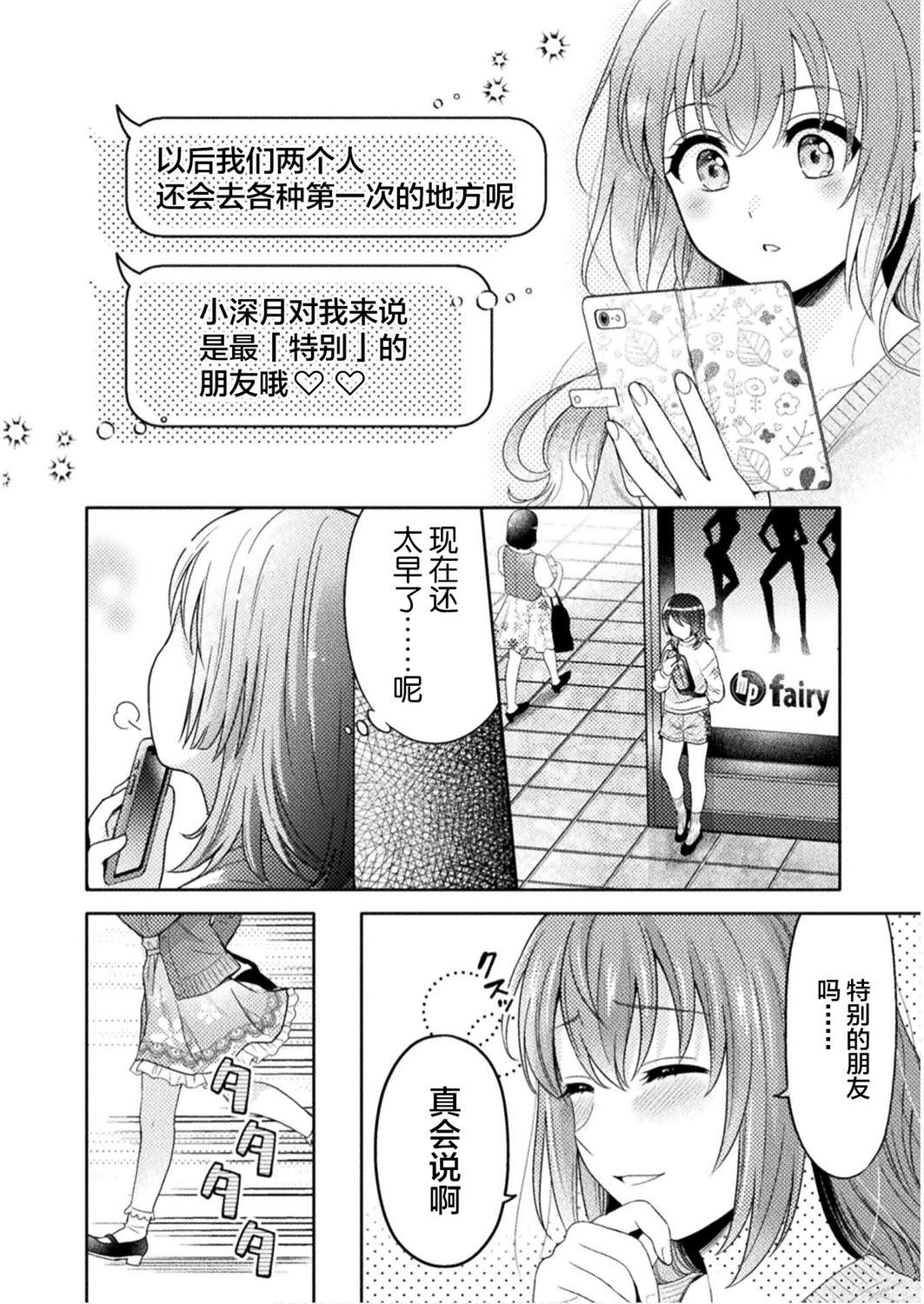 《人妻与JK》漫画最新章节第1话免费下拉式在线观看章节第【21】张图片