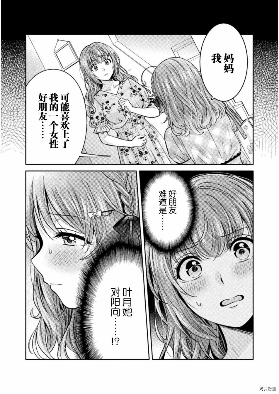 《人妻与JK》漫画最新章节第9话免费下拉式在线观看章节第【1】张图片