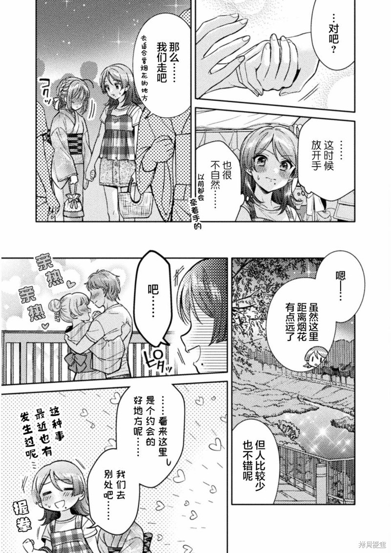 《人妻与JK》漫画最新章节第14话免费下拉式在线观看章节第【9】张图片