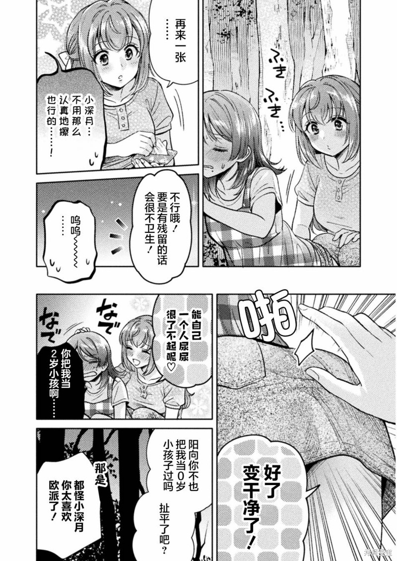 《人妻与JK》漫画最新章节第14话免费下拉式在线观看章节第【20】张图片