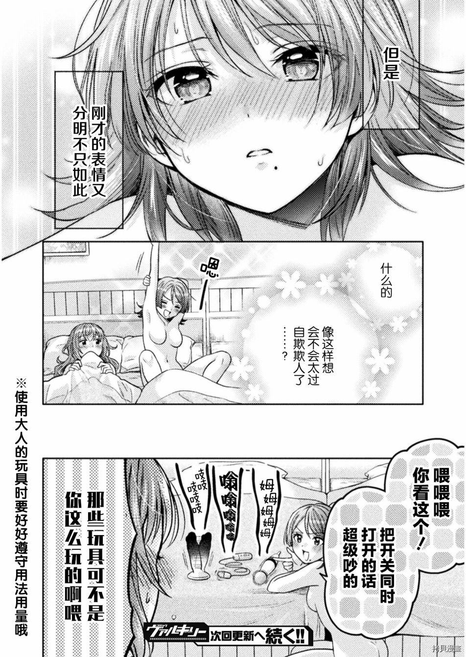 《人妻与JK》漫画最新章节第9话免费下拉式在线观看章节第【20】张图片