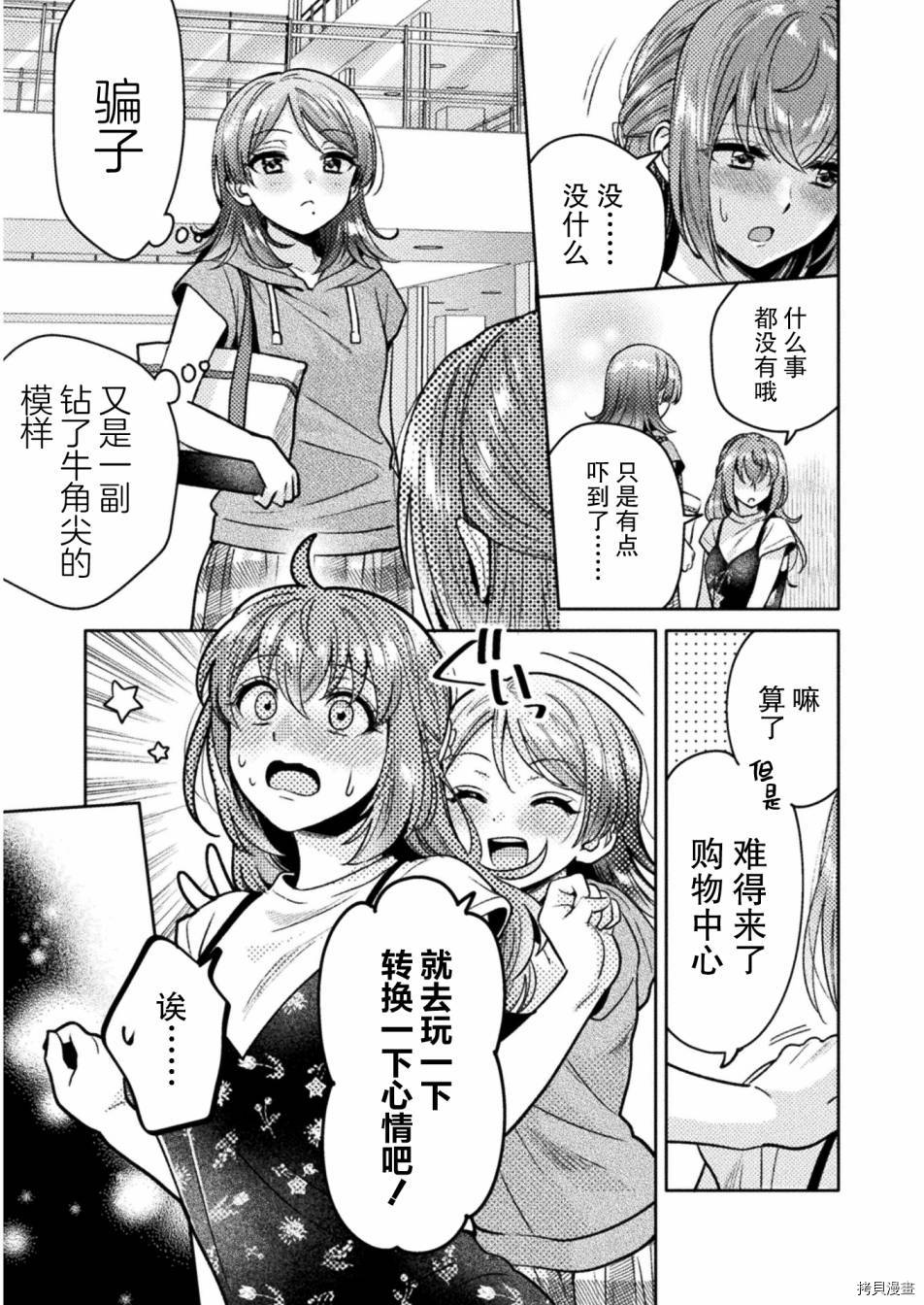 《人妻与JK》漫画最新章节第11话免费下拉式在线观看章节第【13】张图片
