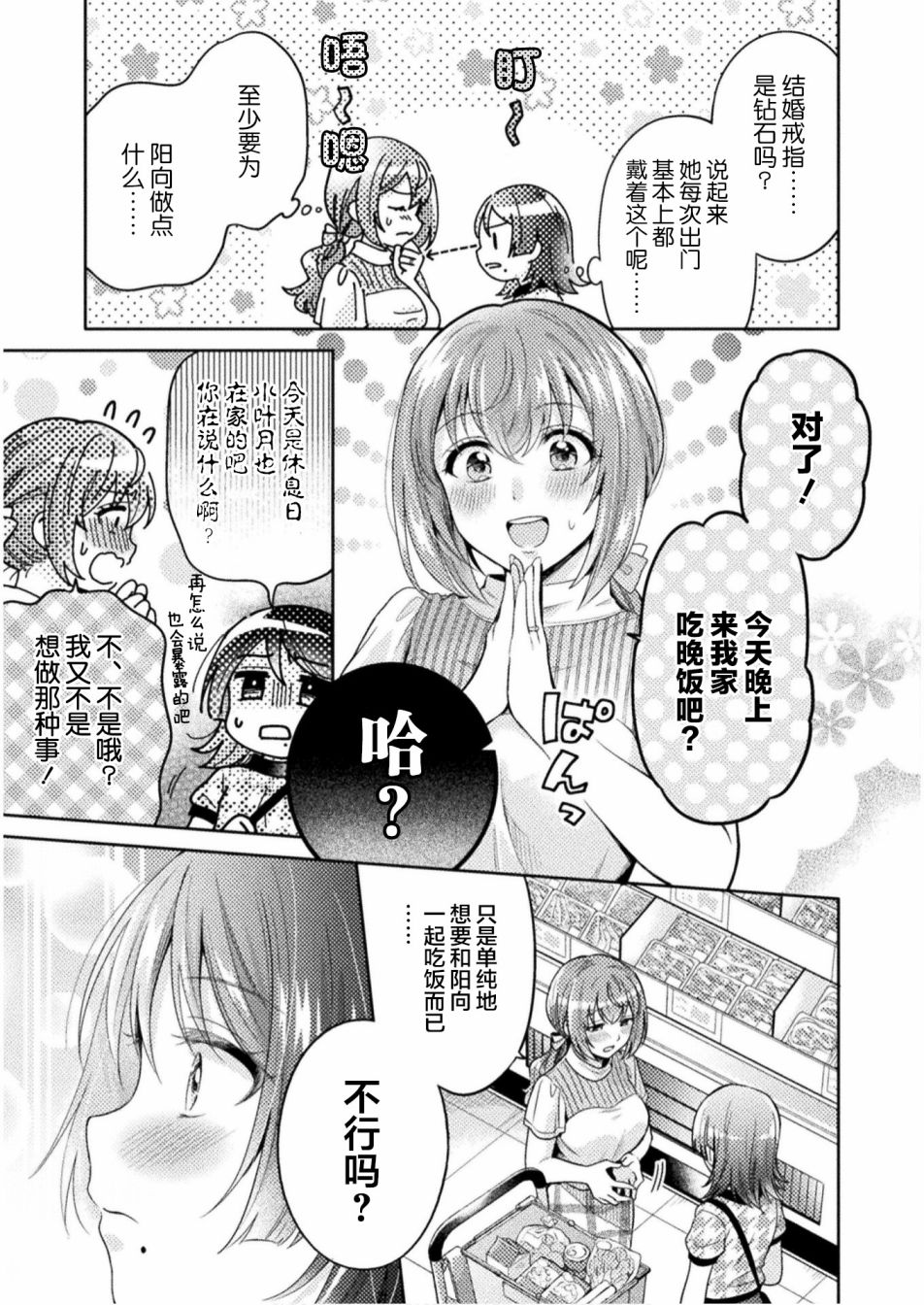 《人妻与JK》漫画最新章节第5话免费下拉式在线观看章节第【5】张图片