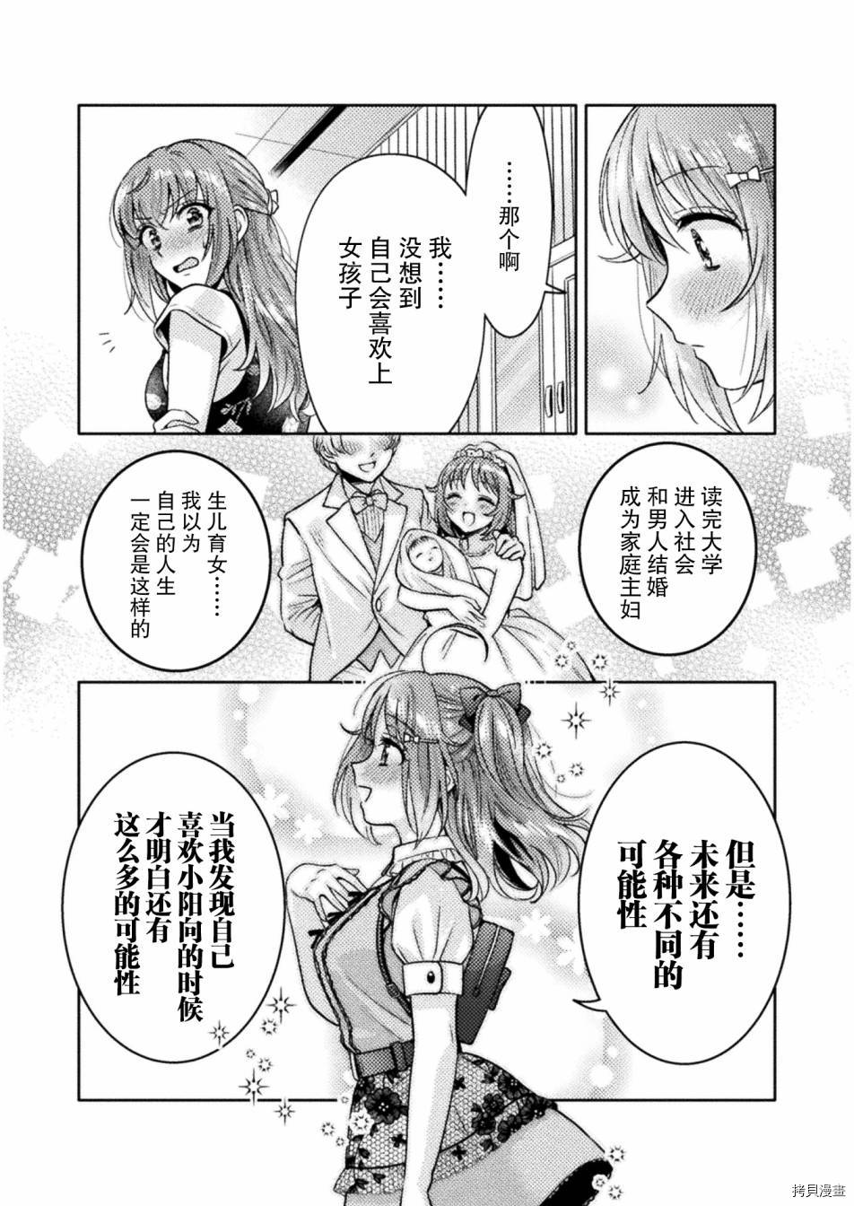 《人妻与JK》漫画最新章节第11话免费下拉式在线观看章节第【9】张图片