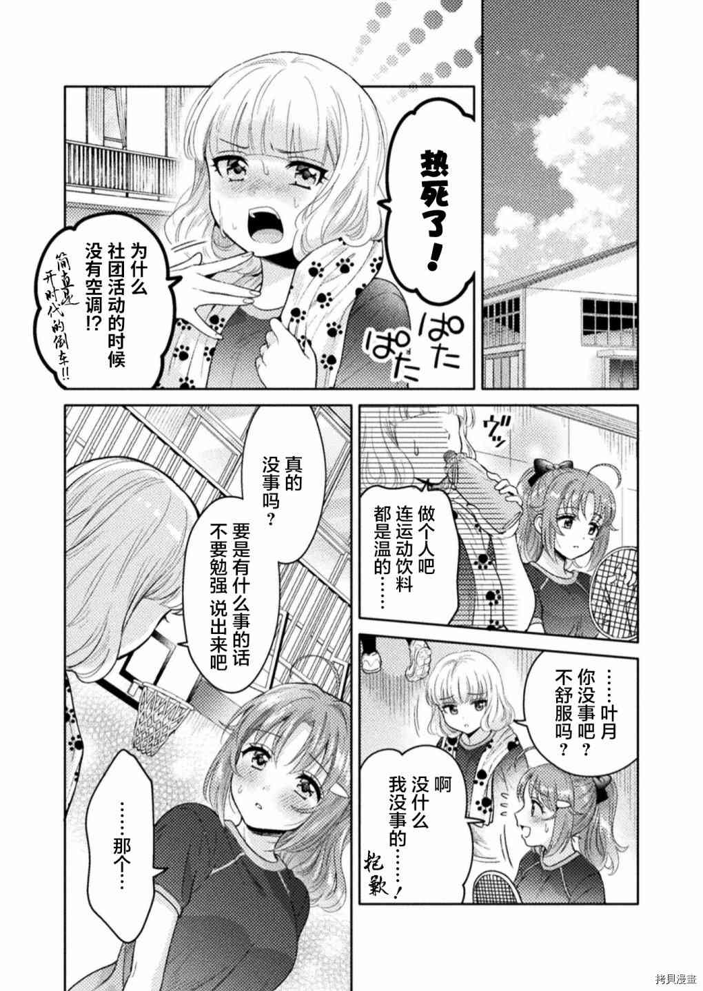 《人妻与JK》漫画最新章节第10话免费下拉式在线观看章节第【1】张图片