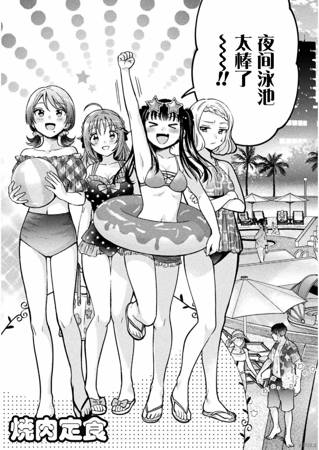 《人妻与JK》漫画最新章节第8话免费下拉式在线观看章节第【3】张图片