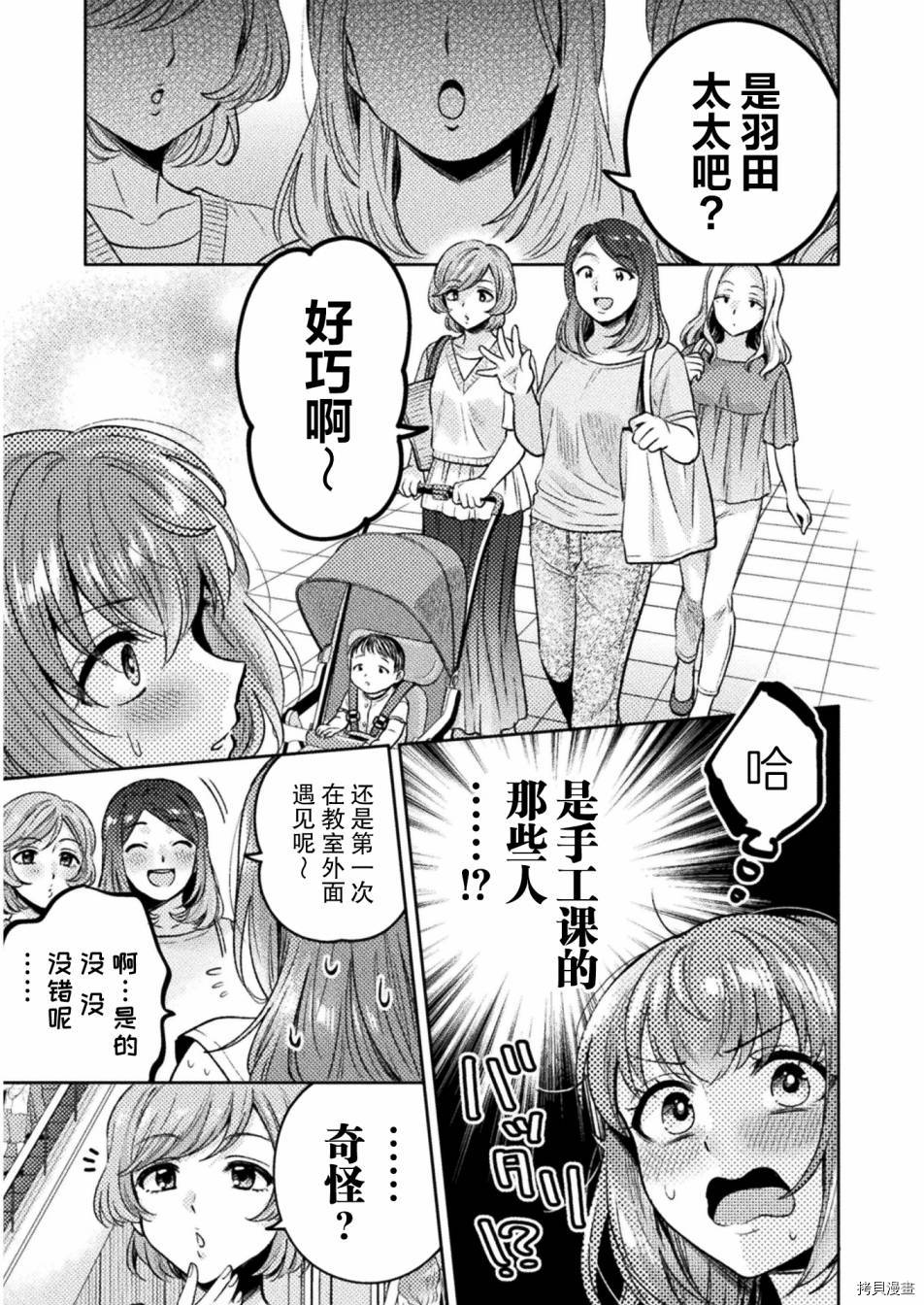 《人妻与JK》漫画最新章节第11话免费下拉式在线观看章节第【19】张图片