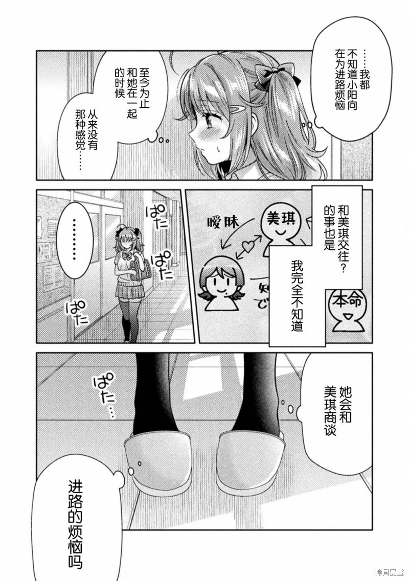 《人妻与JK》漫画最新章节第13话免费下拉式在线观看章节第【18】张图片