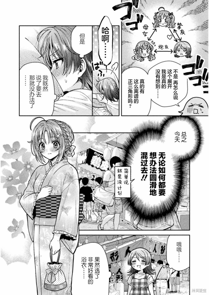 《人妻与JK》漫画最新章节第14话免费下拉式在线观看章节第【4】张图片