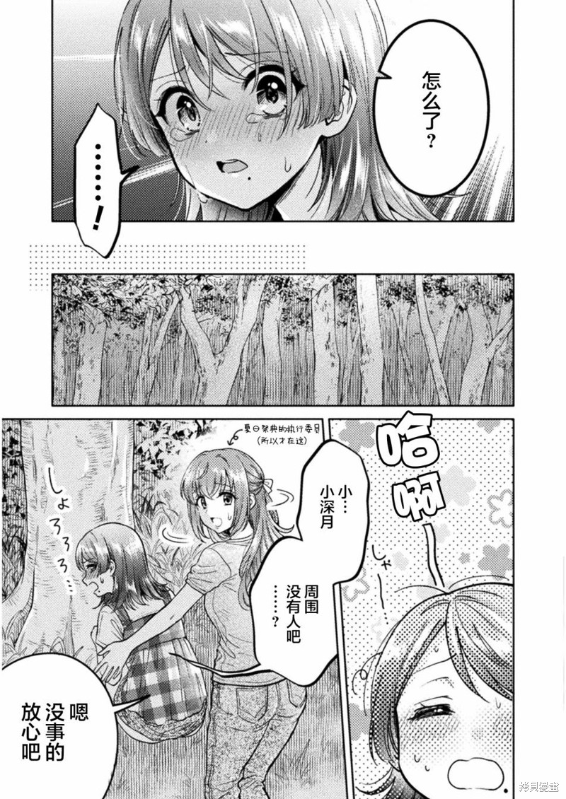 《人妻与JK》漫画最新章节第14话免费下拉式在线观看章节第【17】张图片