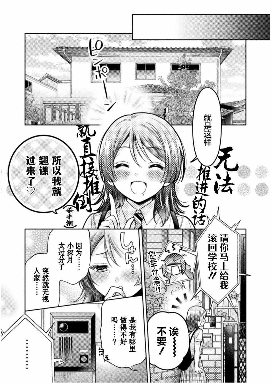 《人妻与JK》漫画最新章节第4话免费下拉式在线观看章节第【7】张图片