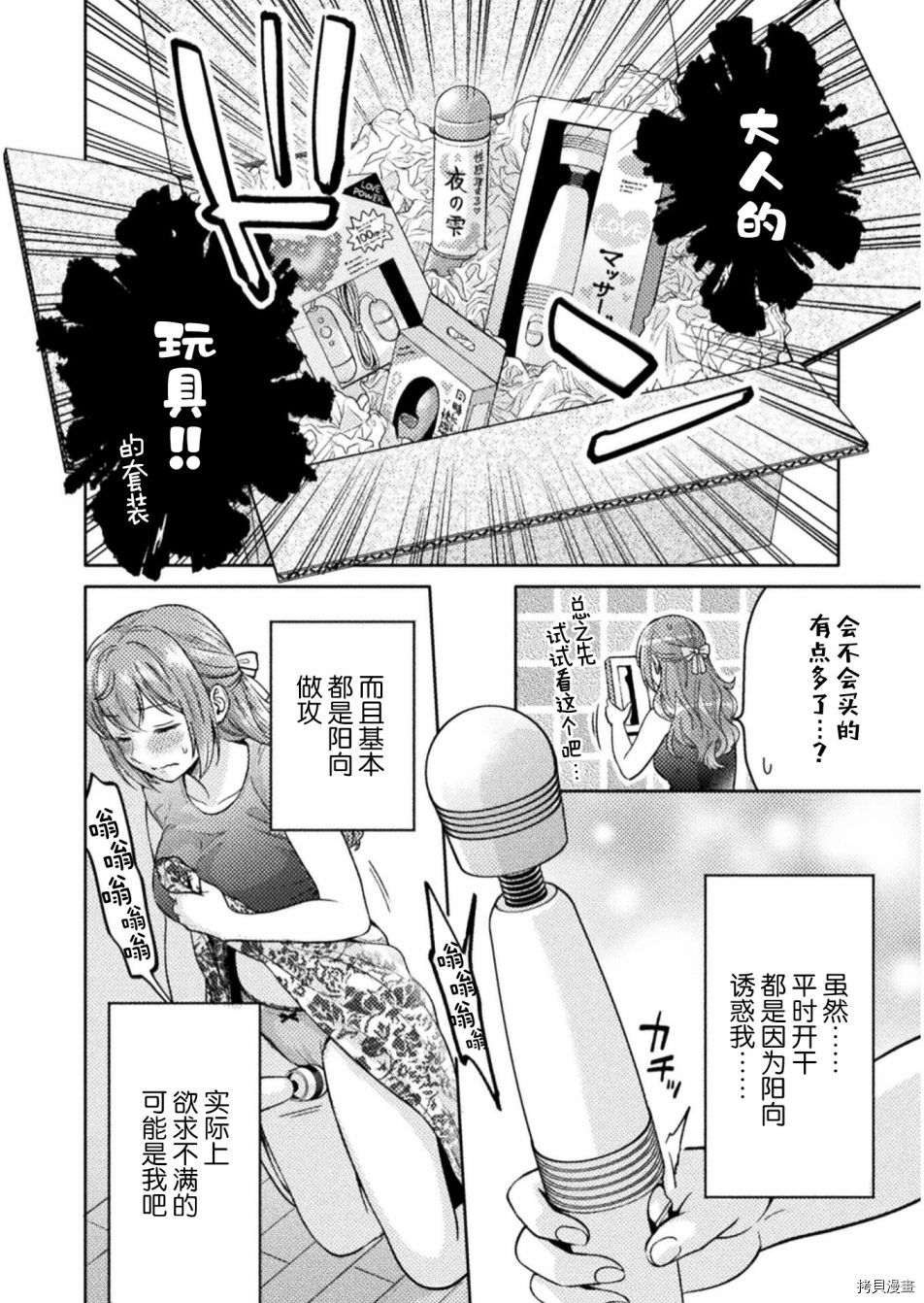 《人妻与JK》漫画最新章节第9话免费下拉式在线观看章节第【6】张图片