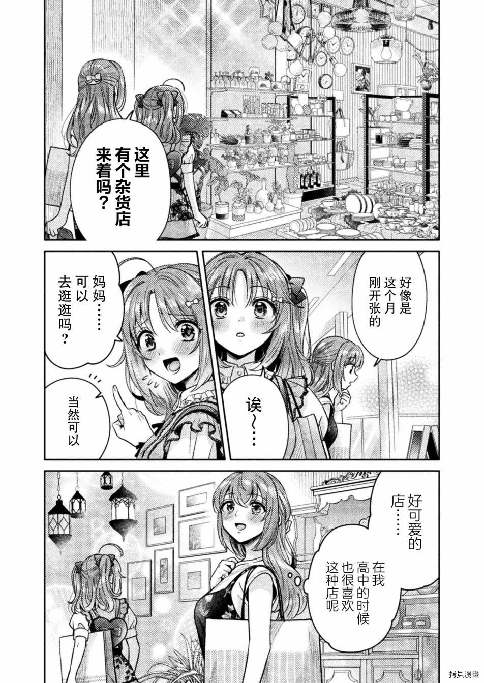 《人妻与JK》漫画最新章节第11话免费下拉式在线观看章节第【2】张图片
