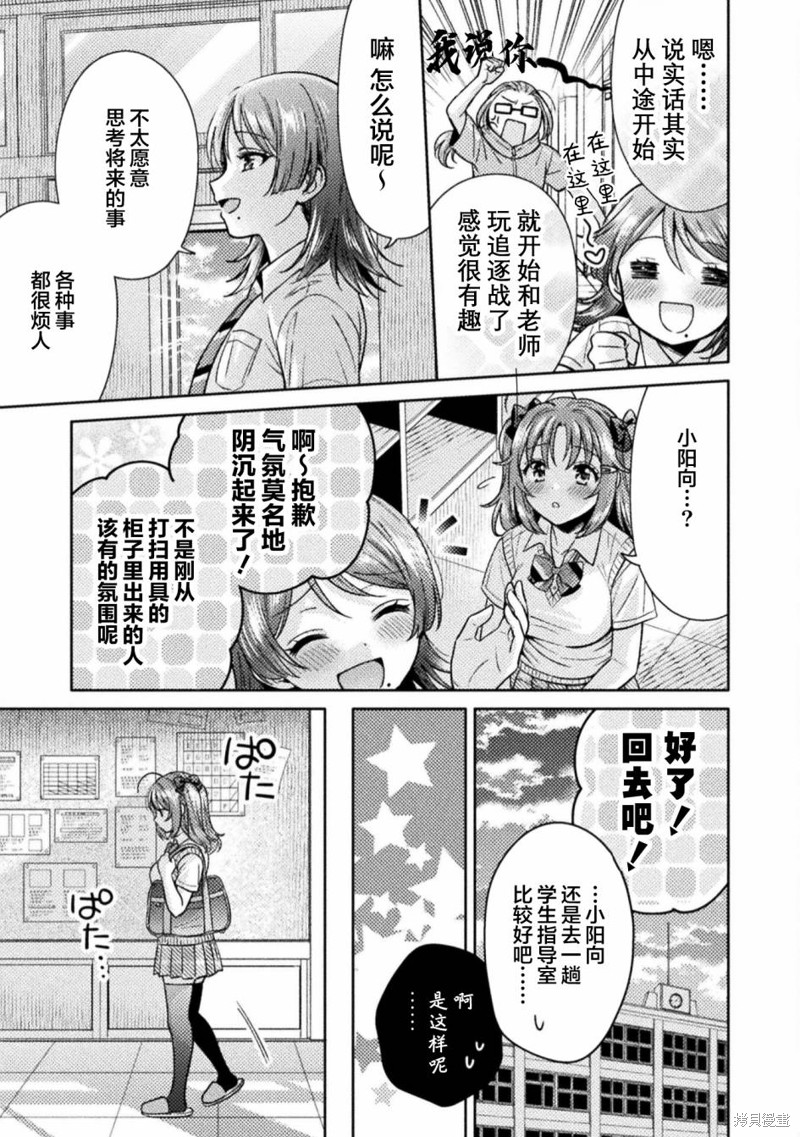 《人妻与JK》漫画最新章节第13话免费下拉式在线观看章节第【17】张图片