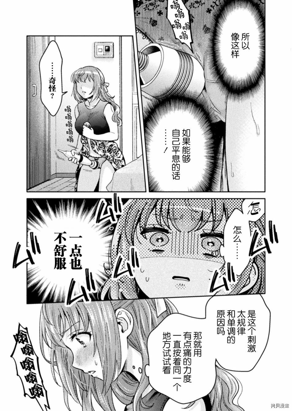 《人妻与JK》漫画最新章节第9话免费下拉式在线观看章节第【7】张图片