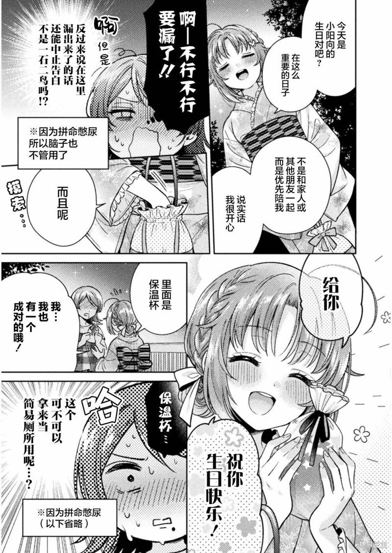 《人妻与JK》漫画最新章节第14话免费下拉式在线观看章节第【13】张图片