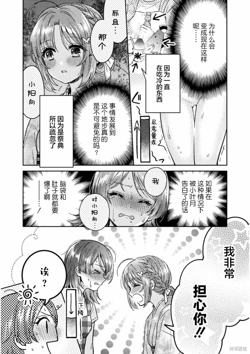 《人妻与JK》漫画最新章节第14话免费下拉式在线观看章节第【14】张图片
