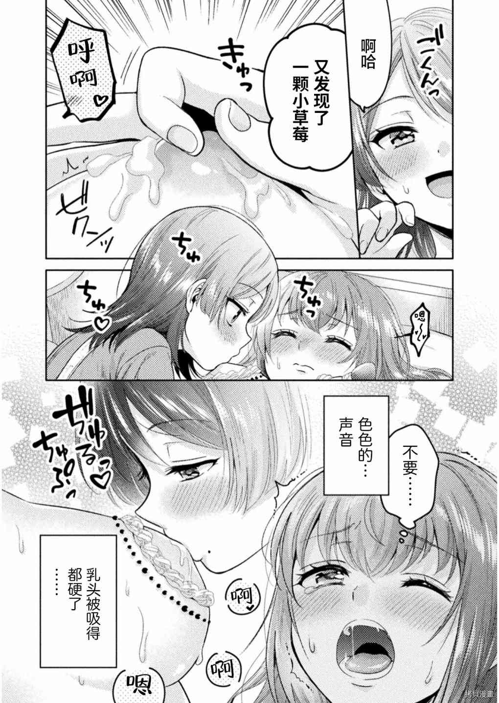 《人妻与JK》漫画最新章节第10话免费下拉式在线观看章节第【13】张图片