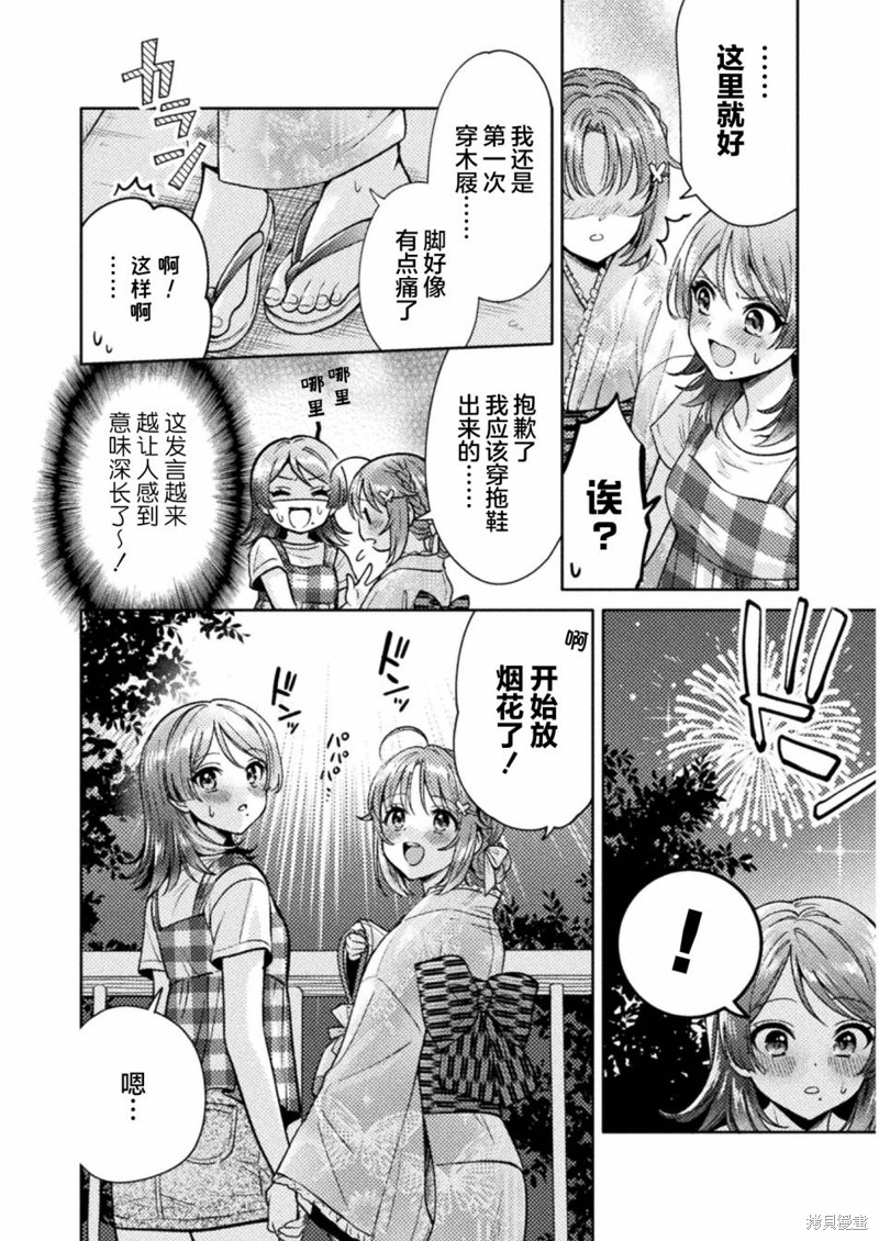 《人妻与JK》漫画最新章节第14话免费下拉式在线观看章节第【10】张图片