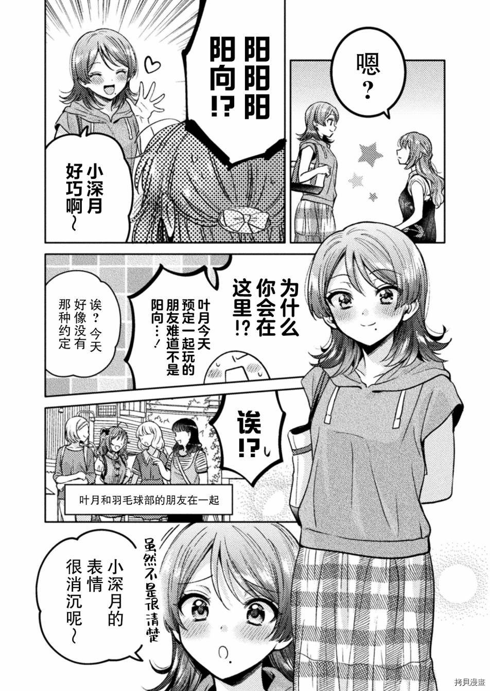 《人妻与JK》漫画最新章节第11话免费下拉式在线观看章节第【12】张图片