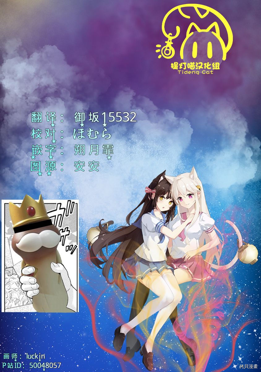 《人妻与JK》漫画最新章节第9话免费下拉式在线观看章节第【21】张图片