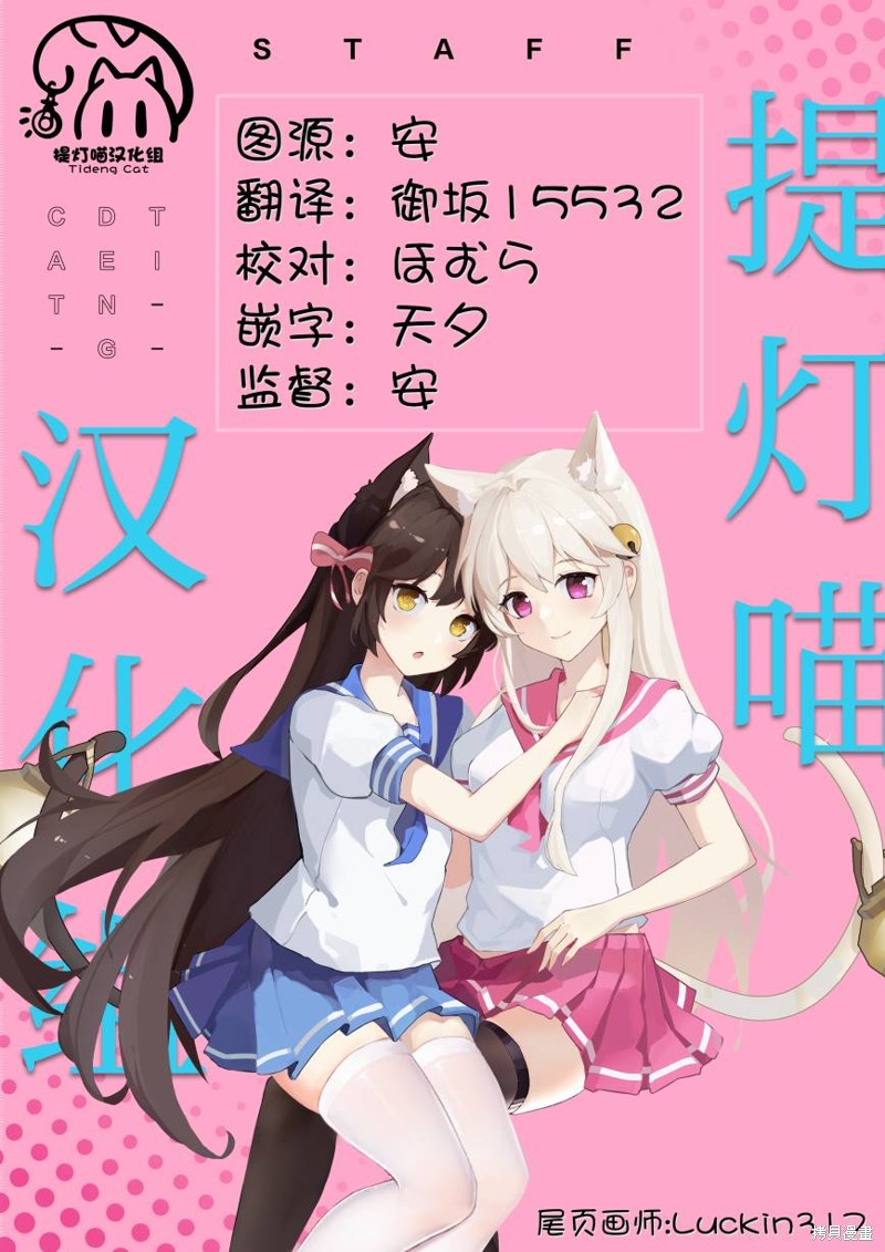 《人妻与JK》漫画最新章节第14话免费下拉式在线观看章节第【26】张图片