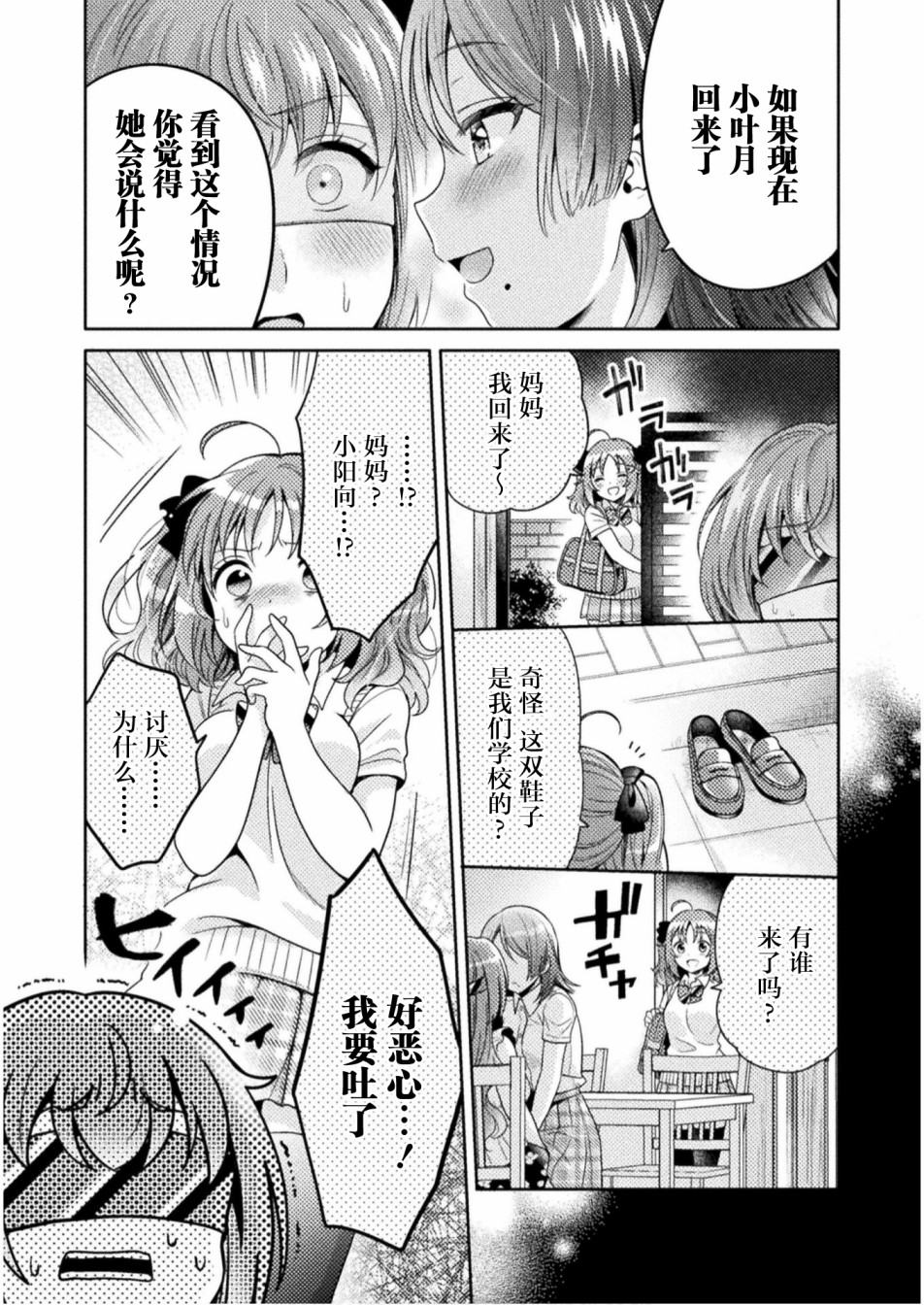 《人妻与JK》漫画最新章节第4话免费下拉式在线观看章节第【16】张图片