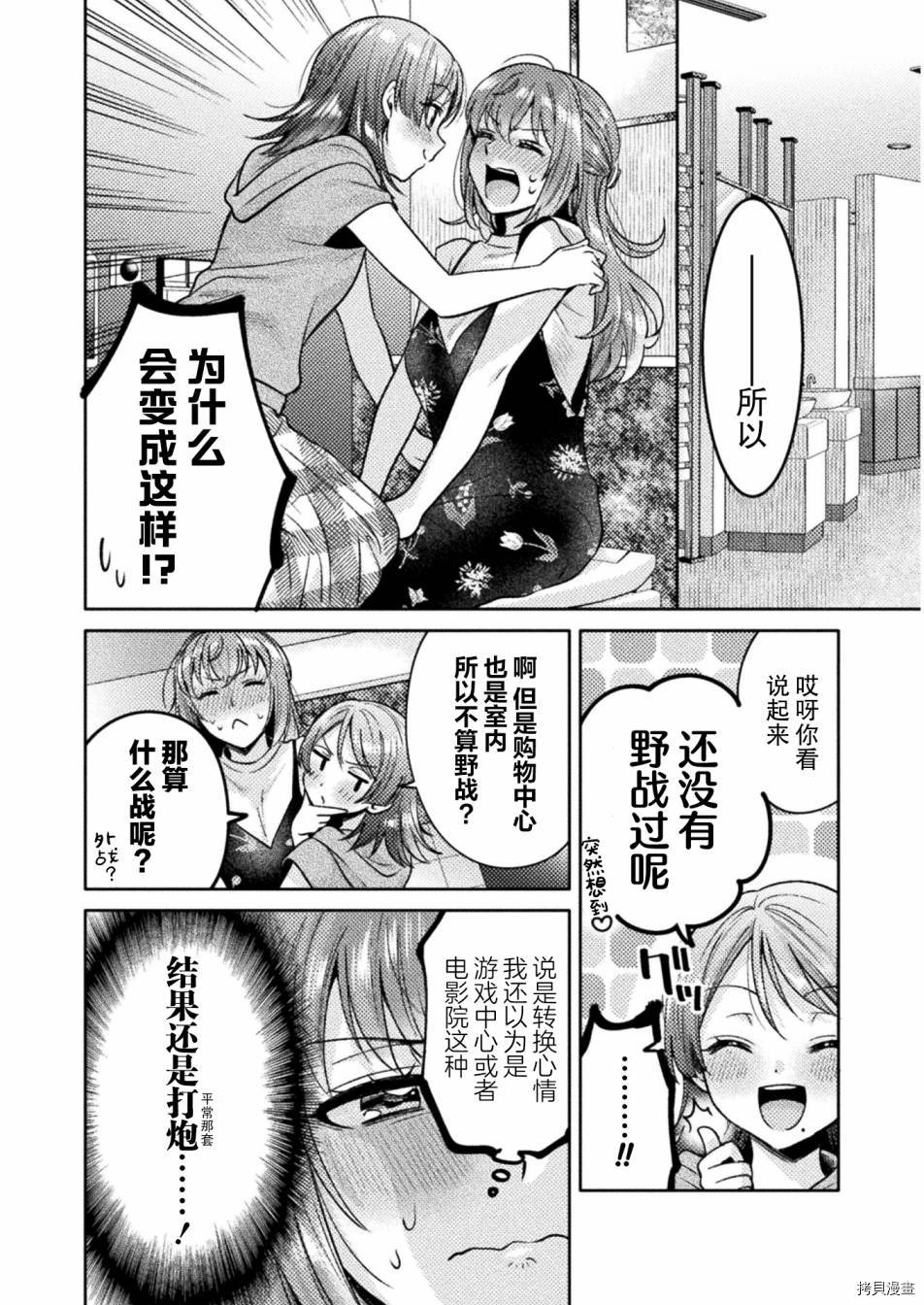 《人妻与JK》漫画最新章节第11话免费下拉式在线观看章节第【14】张图片