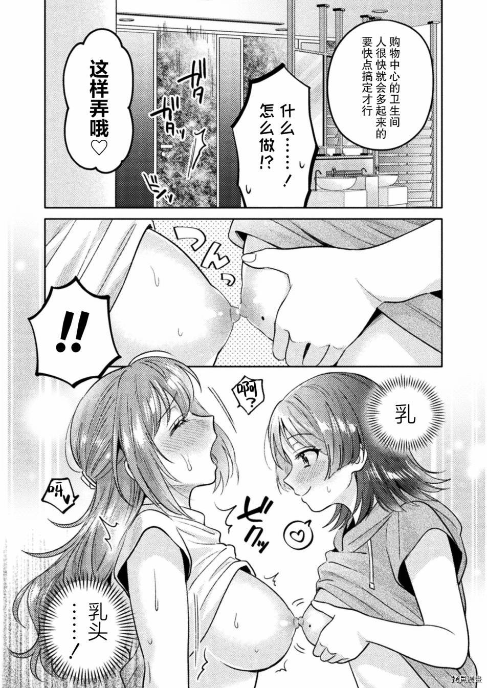 《人妻与JK》漫画最新章节第11话免费下拉式在线观看章节第【16】张图片