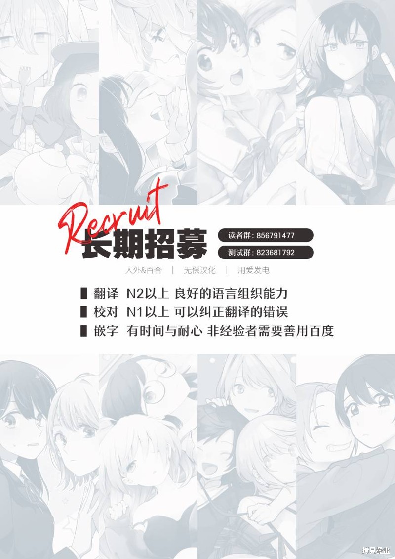 《人妻与JK》漫画最新章节第14话免费下拉式在线观看章节第【27】张图片