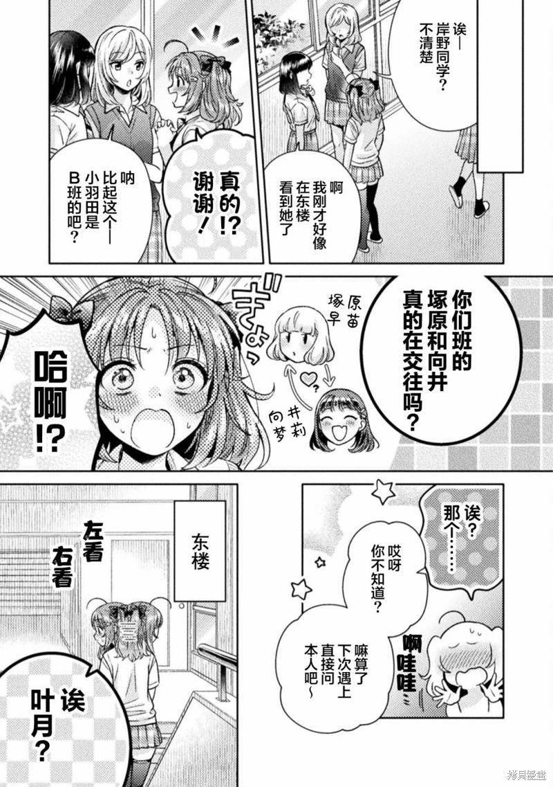 《人妻与JK》漫画最新章节第13话免费下拉式在线观看章节第【5】张图片