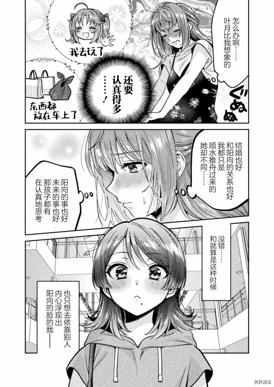 《人妻与JK》漫画最新章节第11话免费下拉式在线观看章节第【11】张图片