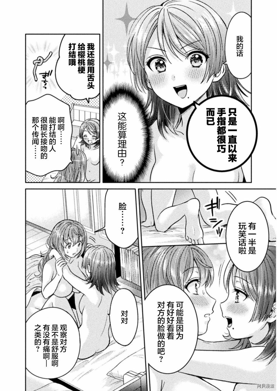 《人妻与JK》漫画最新章节第9话免费下拉式在线观看章节第【14】张图片