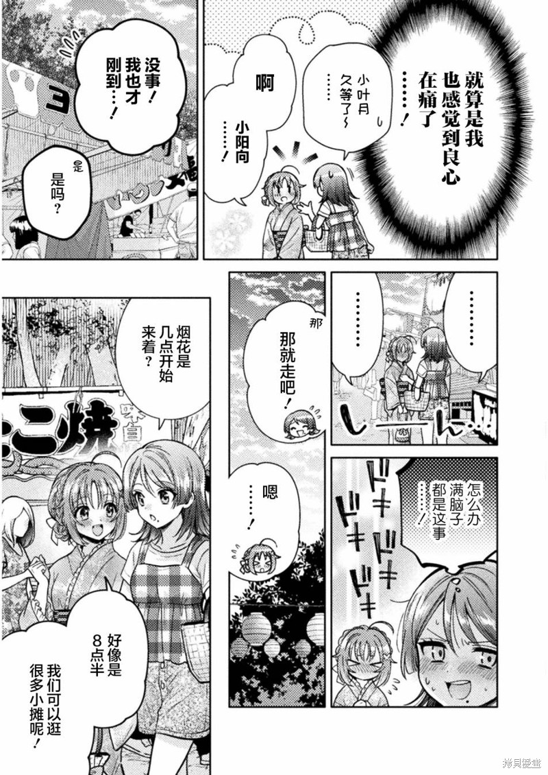 《人妻与JK》漫画最新章节第14话免费下拉式在线观看章节第【5】张图片