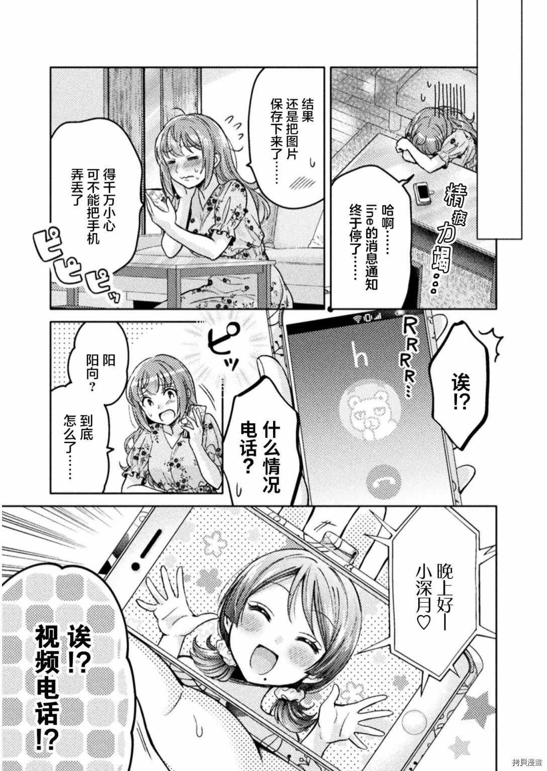 《人妻与JK》漫画最新章节第8话免费下拉式在线观看章节第【11】张图片