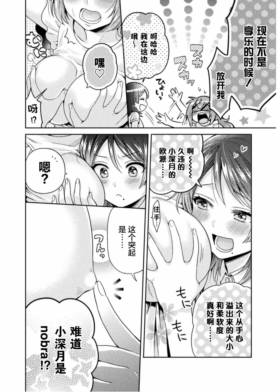 《人妻与JK》漫画最新章节第4话免费下拉式在线观看章节第【14】张图片