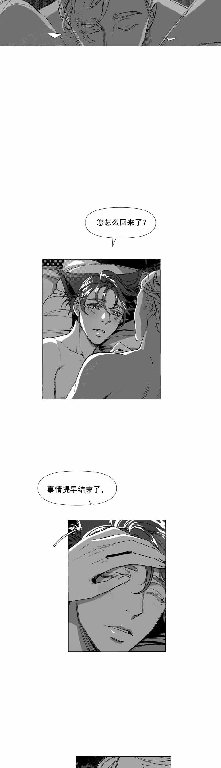 《我的猫管家》漫画最新章节第7话免费下拉式在线观看章节第【4】张图片